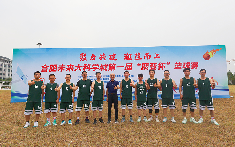 第一届 “聚变杯” 篮球赛圆满落幕，点燃热血激情