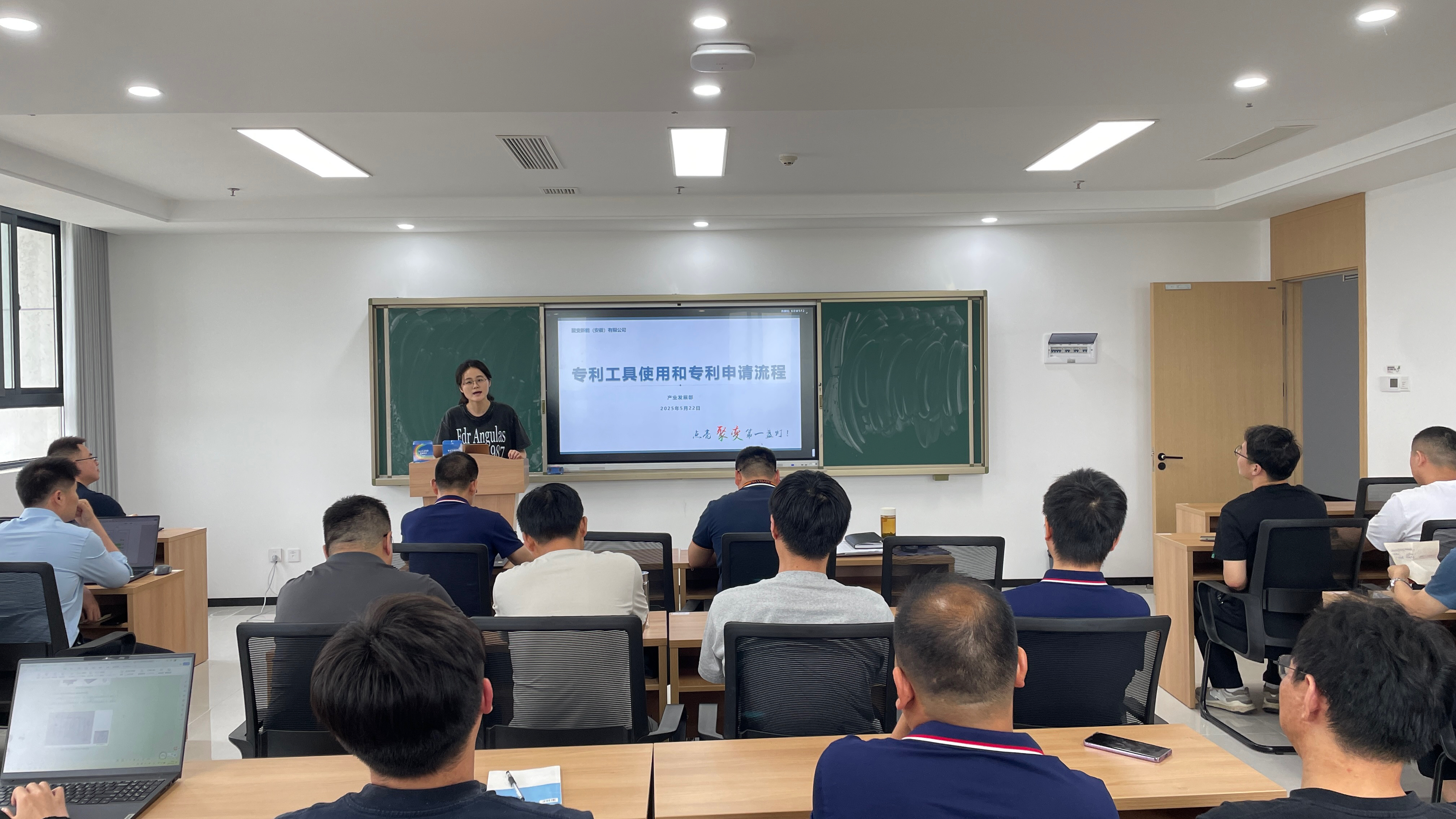 公司召开专利工具使用和专利申请流程培训