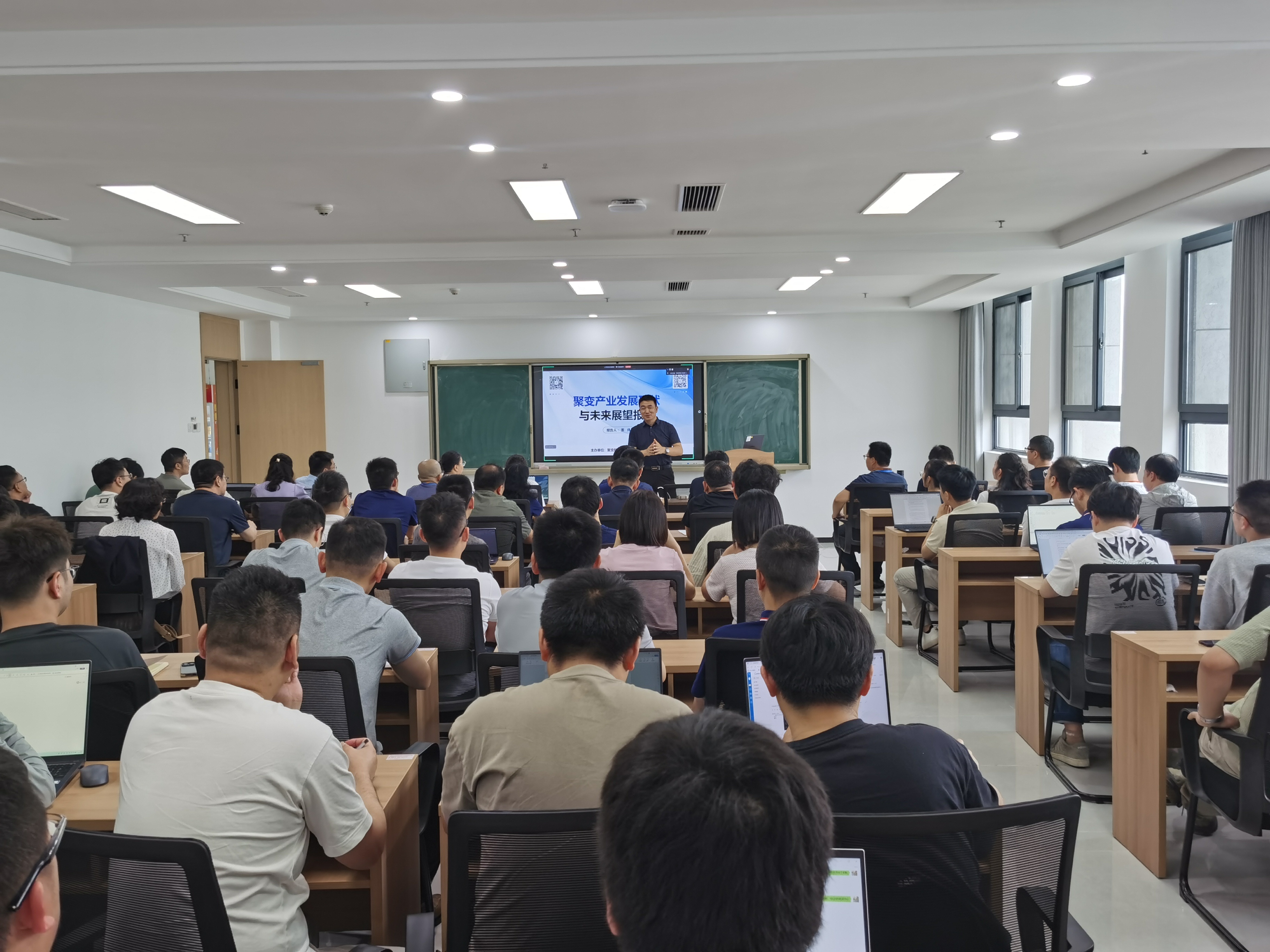 公司举办聚变产业专题报告活动