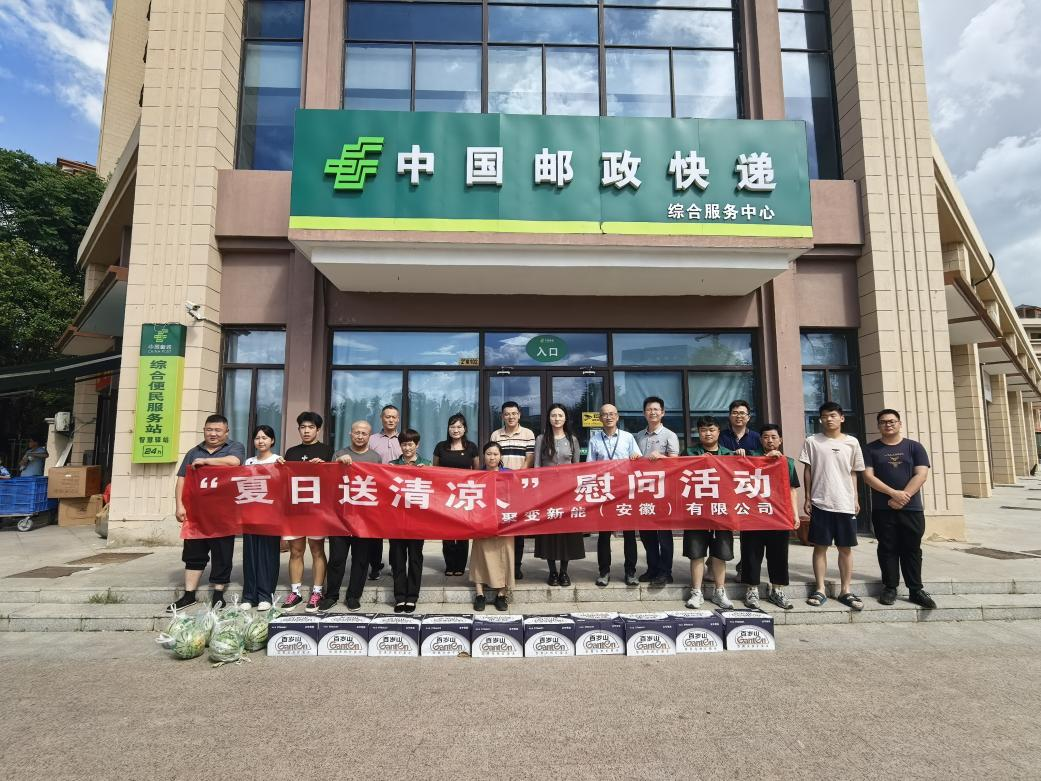 公司党支部赴三十岗乡开展慰问暨主题党日活动