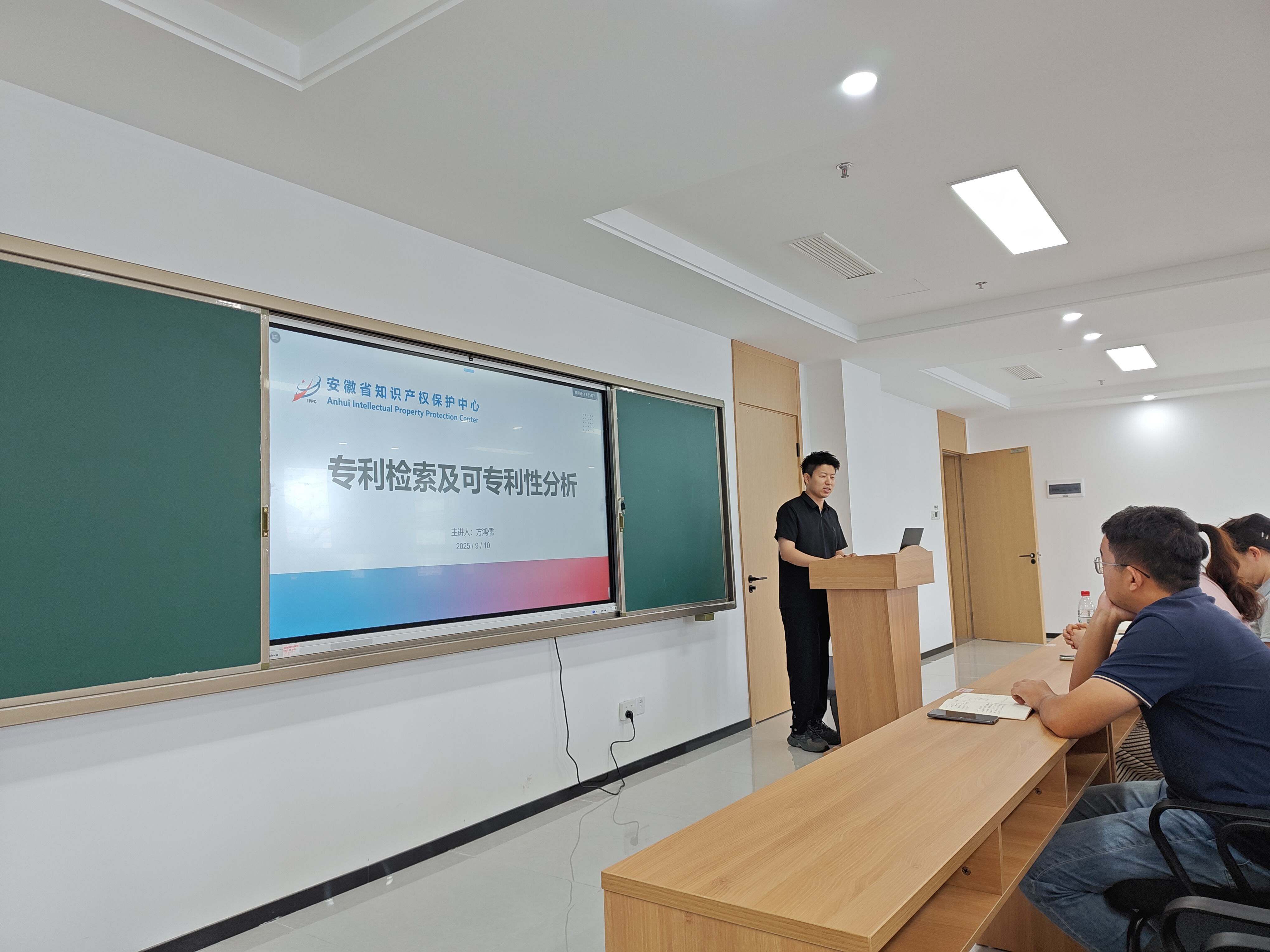 公司首场联合安徽省知识产权保护中心专利申请培训交流活动成功举办