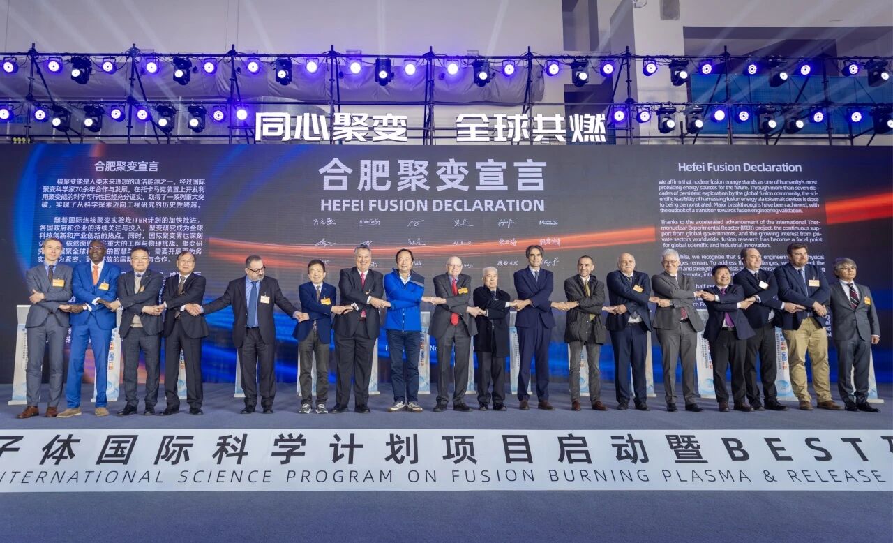 燃烧等离子体国际科学计划项目启动及研究计划发布