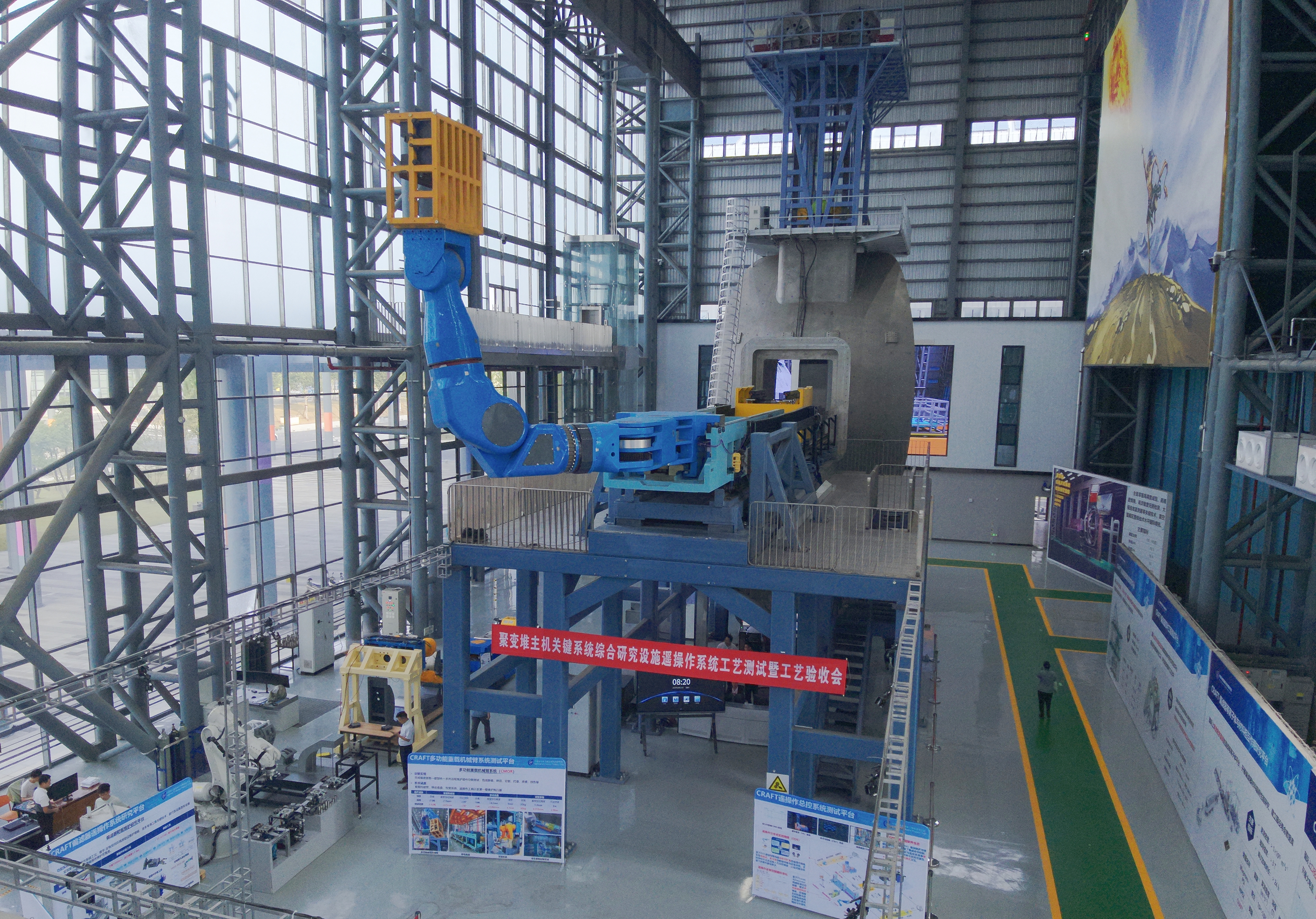聚变堆遥操作系统测试平台研制成功