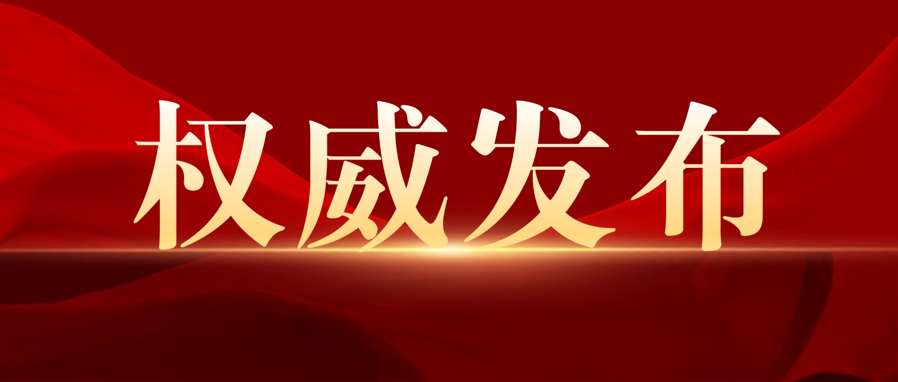 习近平在省部级主要领导干部专题研讨班开班式上发表重要讲话