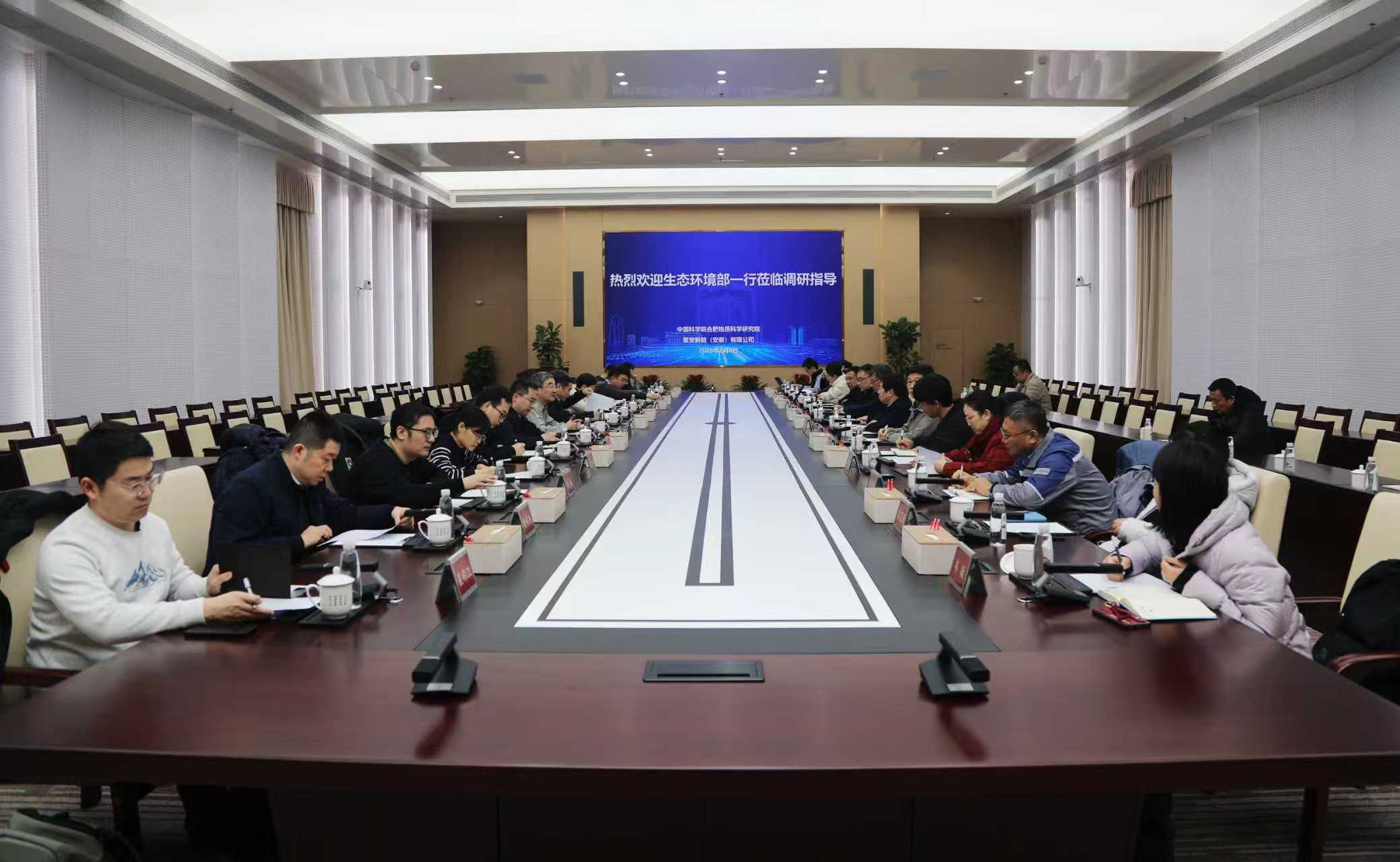 生态环境部一行莅临公司调研指导