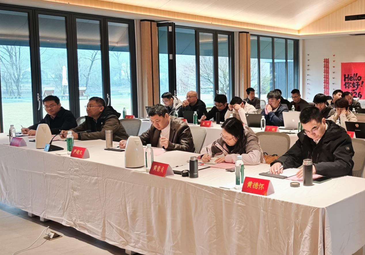 公司召开 2026 年度工作及 “十五五” 发展战略务虚研讨会