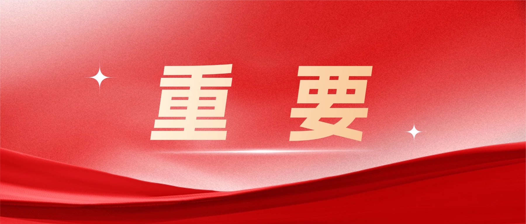 习近平：在二〇二六年春节团拜会上的讲话