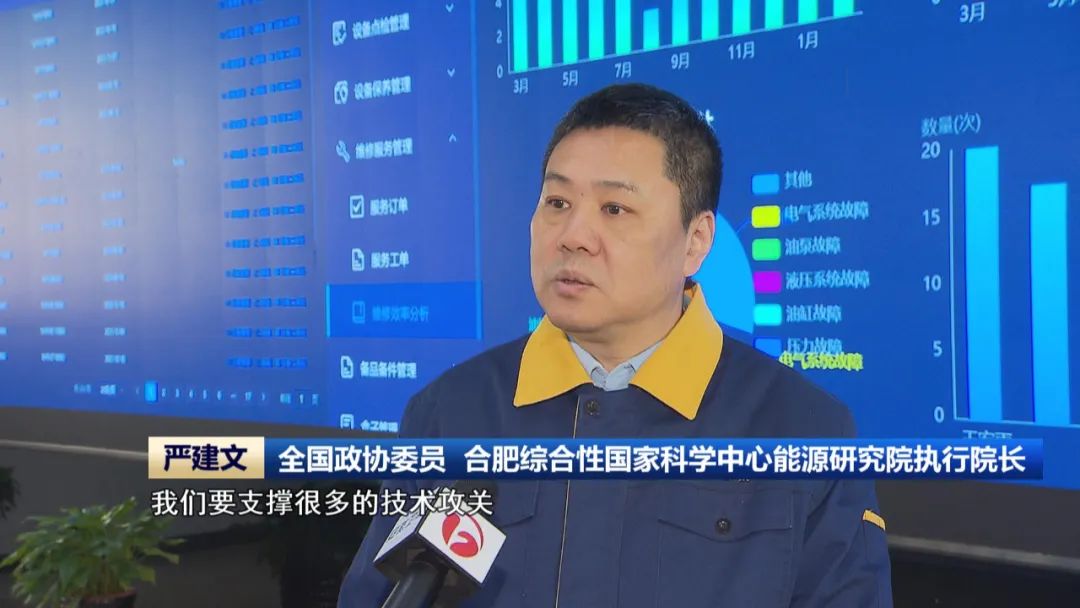 全国政协委员严建文：支持聚变产业发展