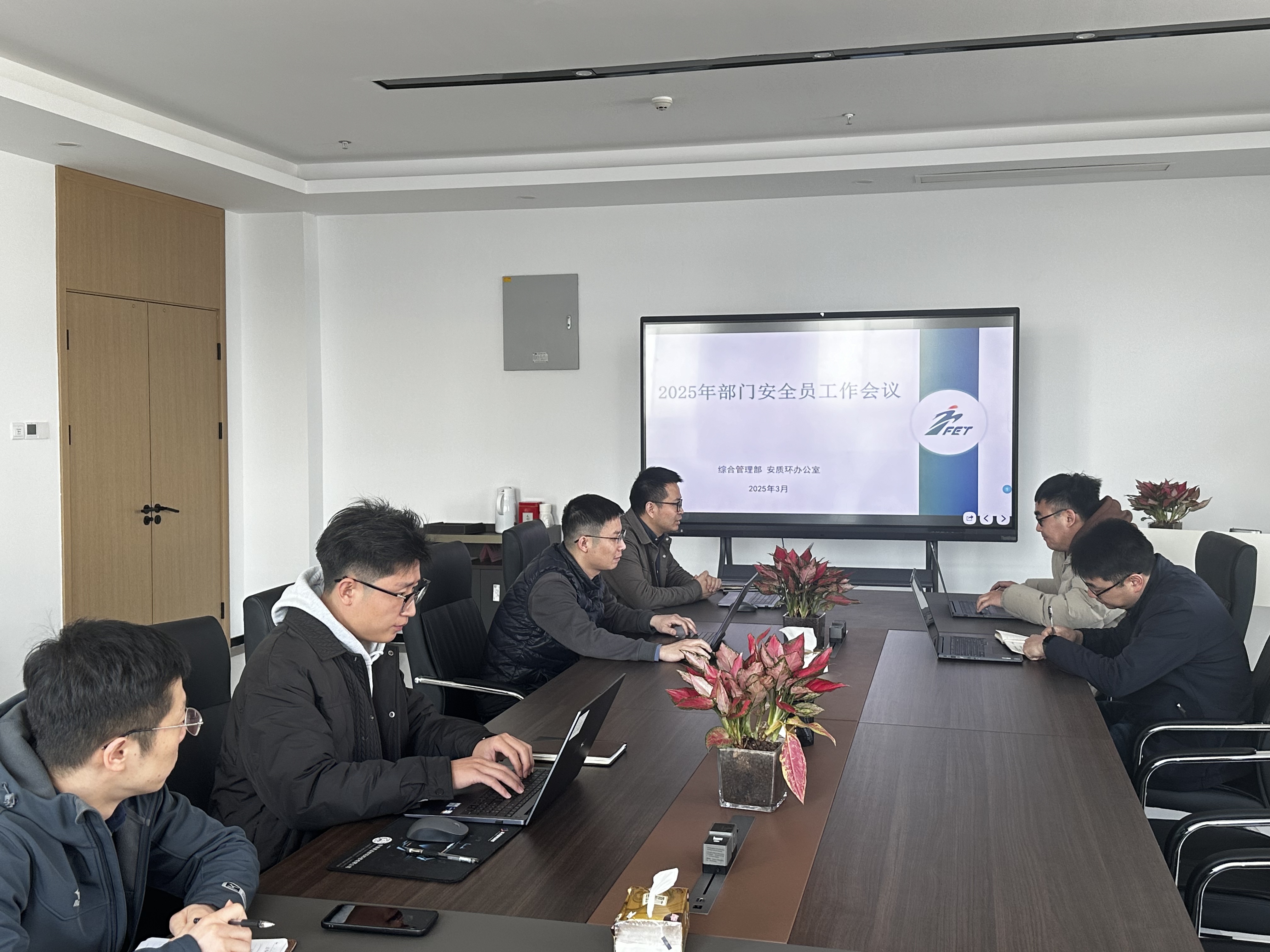 公司召开2025年度第一次部门安全员工作会议