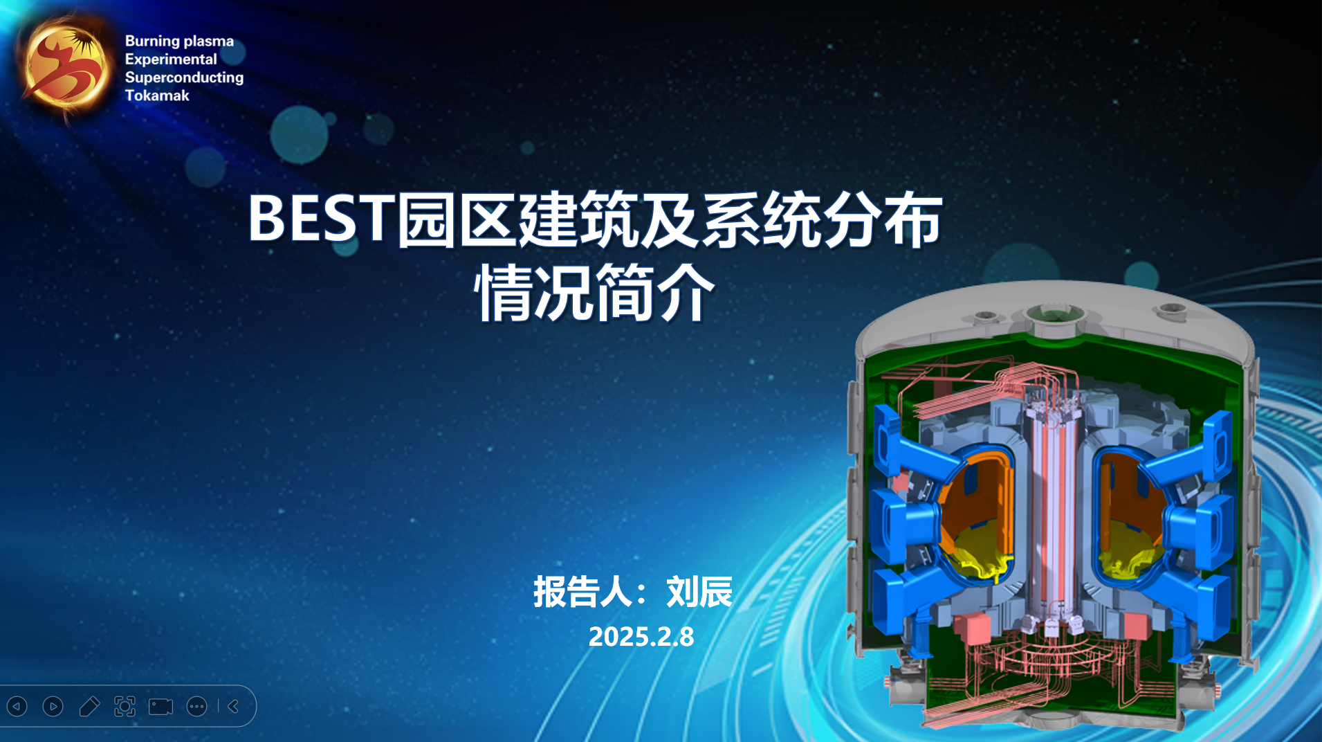 BEST项目部开启一季度培训