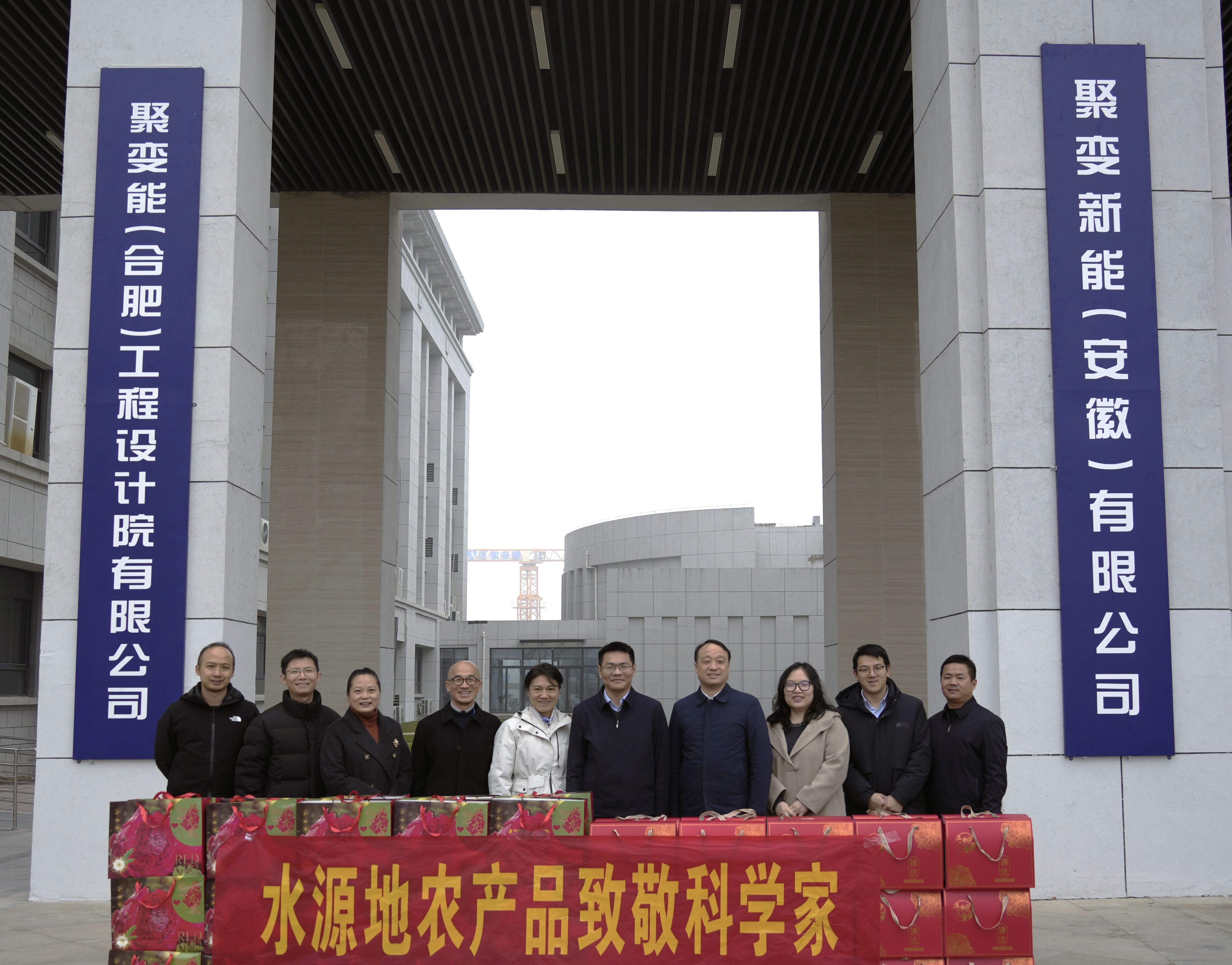 庐阳区委副书记张好启一行到聚变新能公司开展慰问