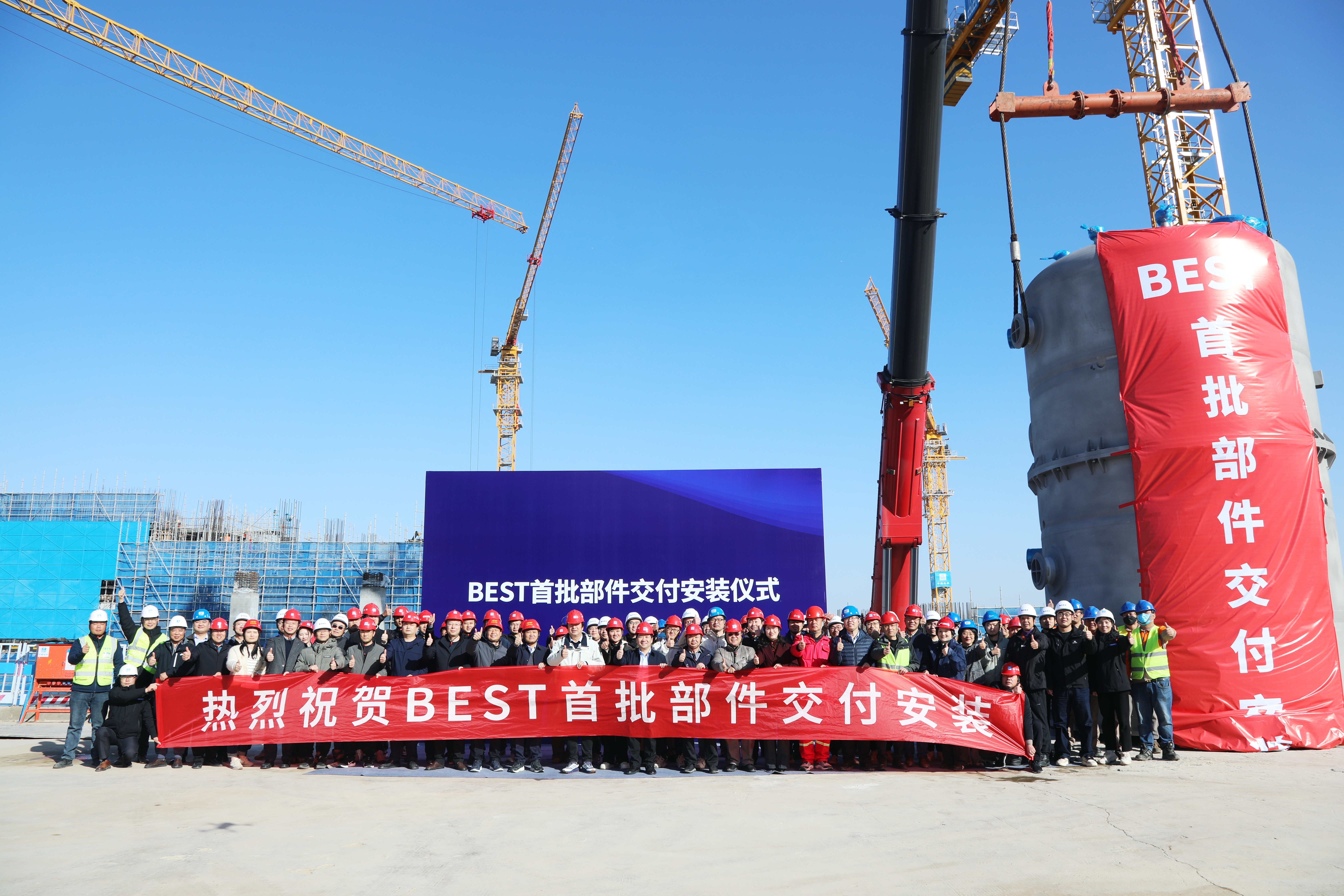 BEST项目首批部件交付