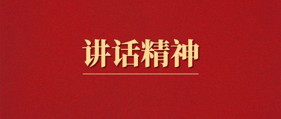 习近平：在庆祝中国人民政治协商会议成立75周年大会上的讲话